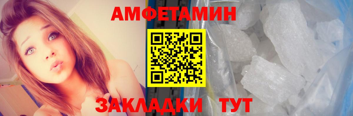Амфетамин  Вход с VPN  Старый Оскол  Amphetamine Розовый  Амфетамин 