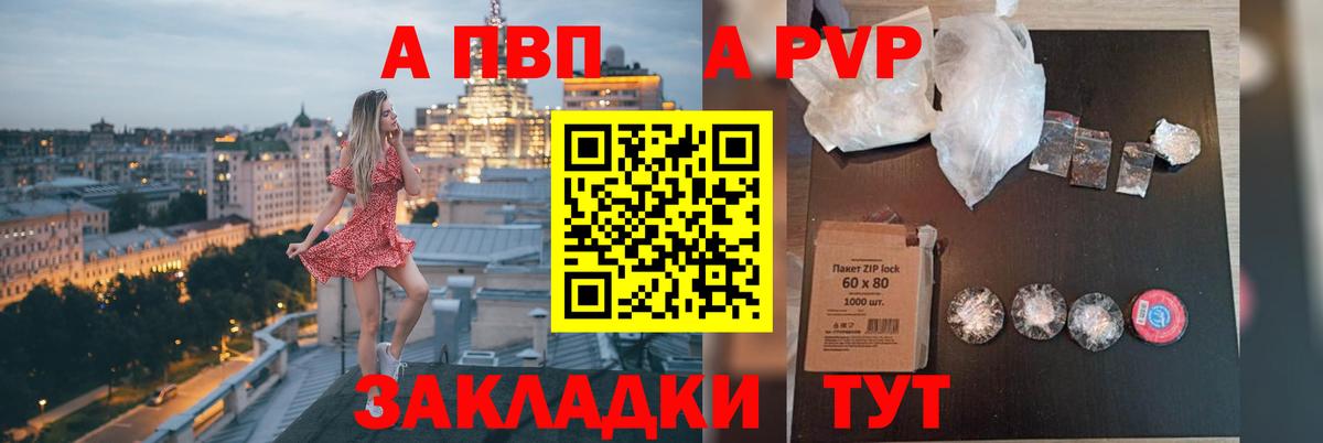 Alpha-PVP VHQ  APVP  Старый Оскол  Альфа ПВП крисы CK  Вход с VPN  A-PVP СК КРИС 