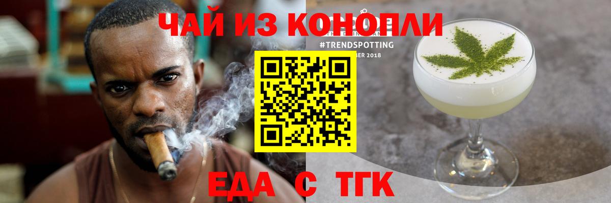 Cannafood марихуана  Вход с VPN  Старый Оскол 