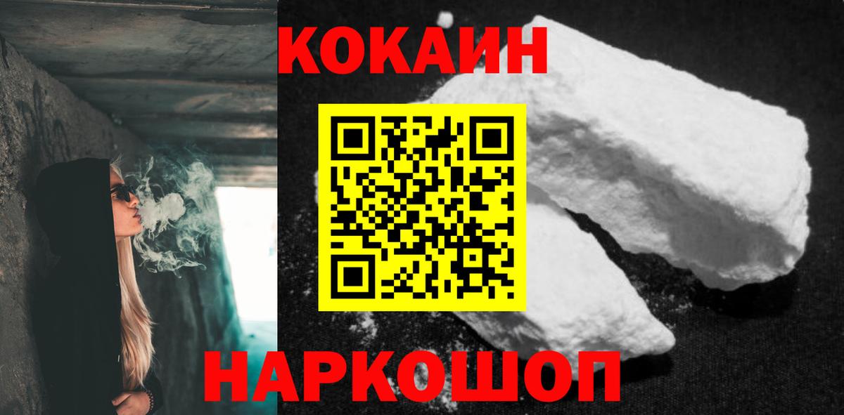 Кокаин VHQ  Вход с VPN  Старый Оскол  КОКАИН 97% 