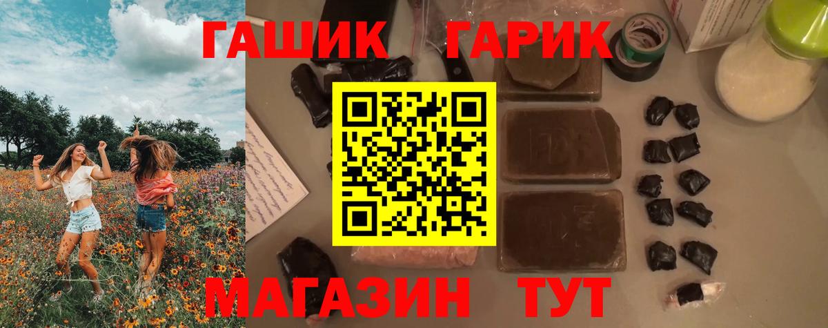 Старый Оскол  Гашиш 40% ТГК  Вход с VPN  Гашиш Изолятор 