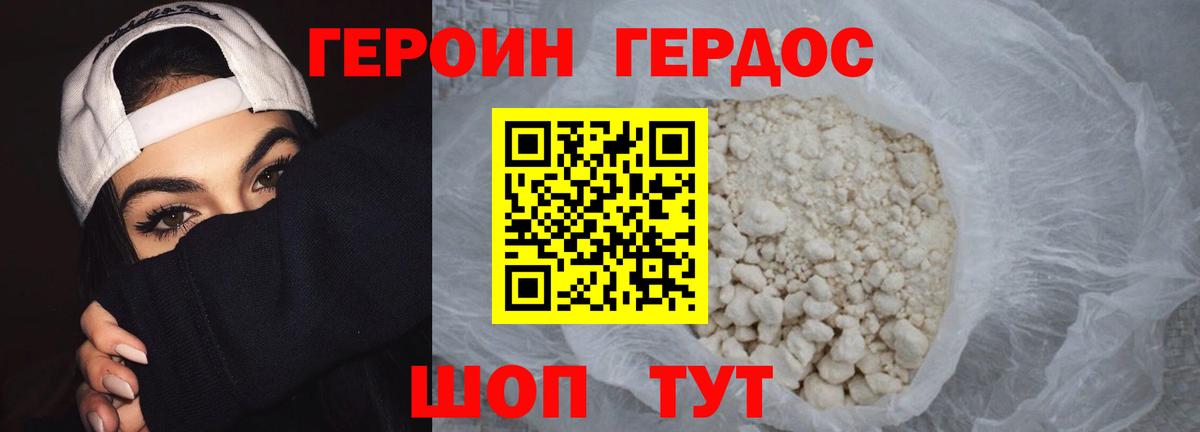 ГЕРОИН  Вход с VPN  Старый Оскол  Героин VHQ 