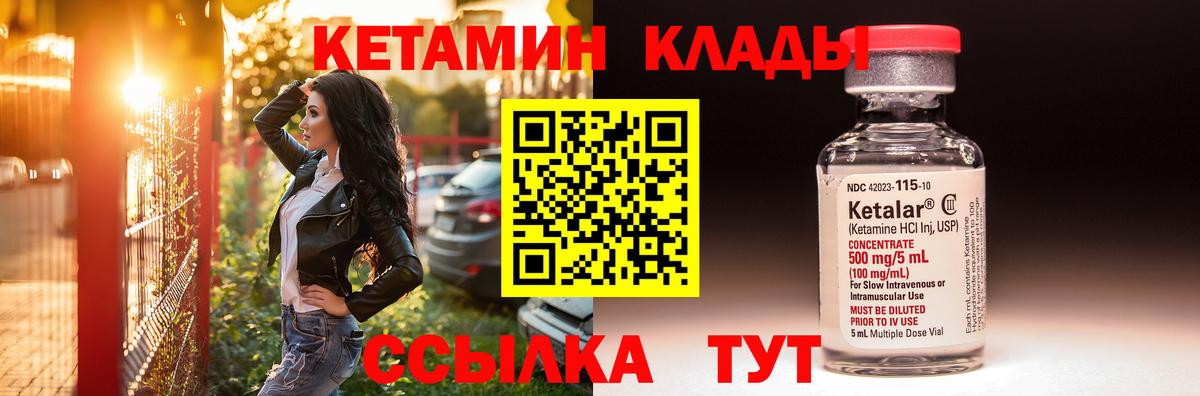 КЕТАМИН ketamine Старый Оскол