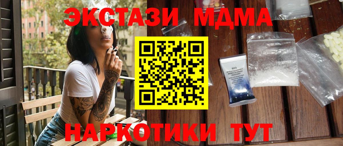 МДМА кристаллы  МДМА Molly  Вход с VPN  Старый Оскол 