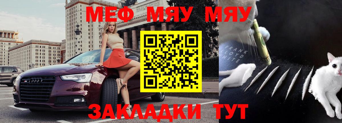 Мефедрон мука Старый Оскол