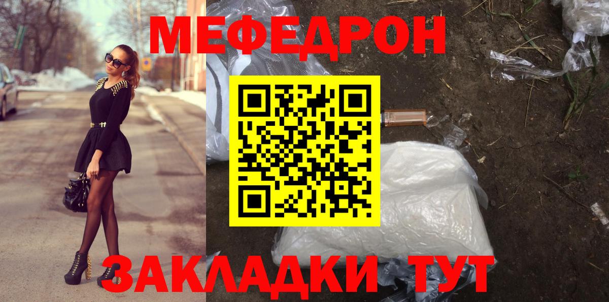 Старый Оскол  МЕФ  Вход с VPN  МЕФ мяу мяу 