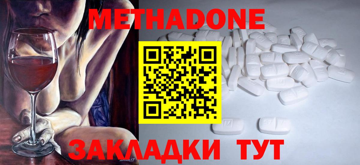 МЕТАДОН мёд  Вход с VPN  Метадон methadone  Старый Оскол 
