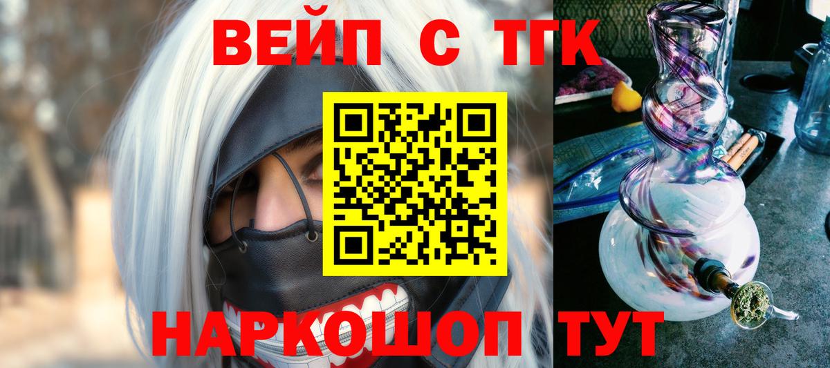 Дистиллят ТГК вейп с тгк Старый Оскол