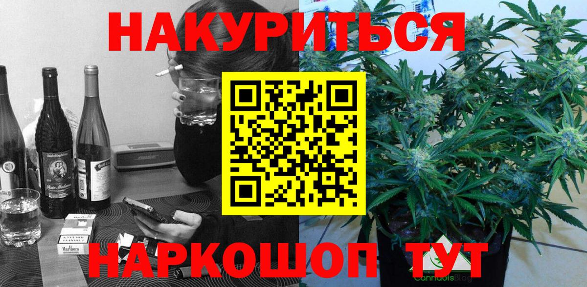 МАРИХУАНА Ganja  Каннабис сатива  Старый Оскол  Вход с VPN  МАРИХУАНА White Widow 
